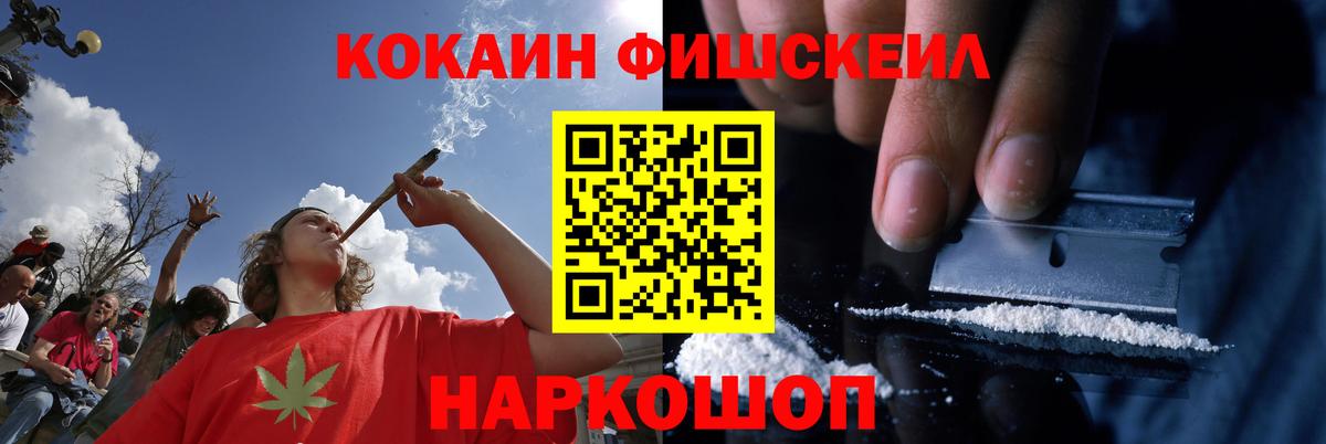 COCAIN FishScale  Cocaine Fish Scale  Видное  Кокаин  Вход с VPN 