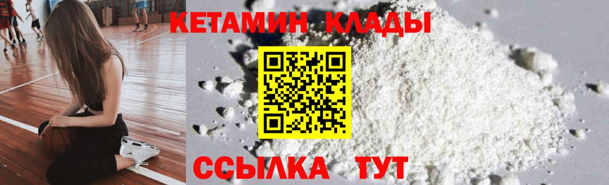 Кетамин VHQ Видное
