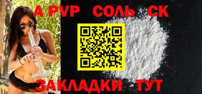 ALPHA PVP Ливны