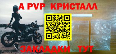ALPHA PVP Ливны
