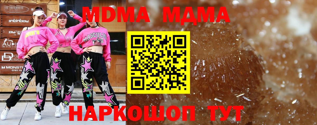 Видное  МДМА молли  Вход с VPN  MDMA  МДМА VHQ 