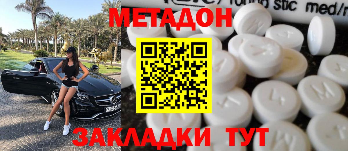 Видное  OMG ссылки  shop состав  Вход с VPN  МЕТАДОН белоснежный  Метадон белоснежный 