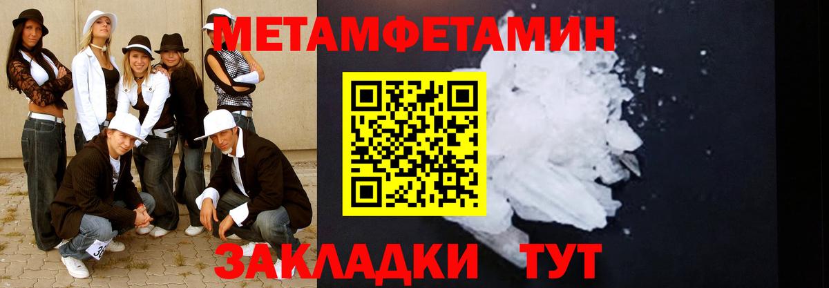 Видное  Метамфетамин винт  Первитин  Вход с VPN 