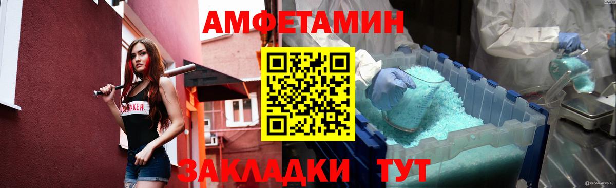 МЕТАМФЕТАМИН пудра Видное