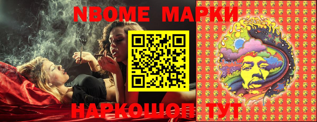 Наркотические марки 1,8мг  Наркотические марки 1,8мг  Видное  Вход с VPN 