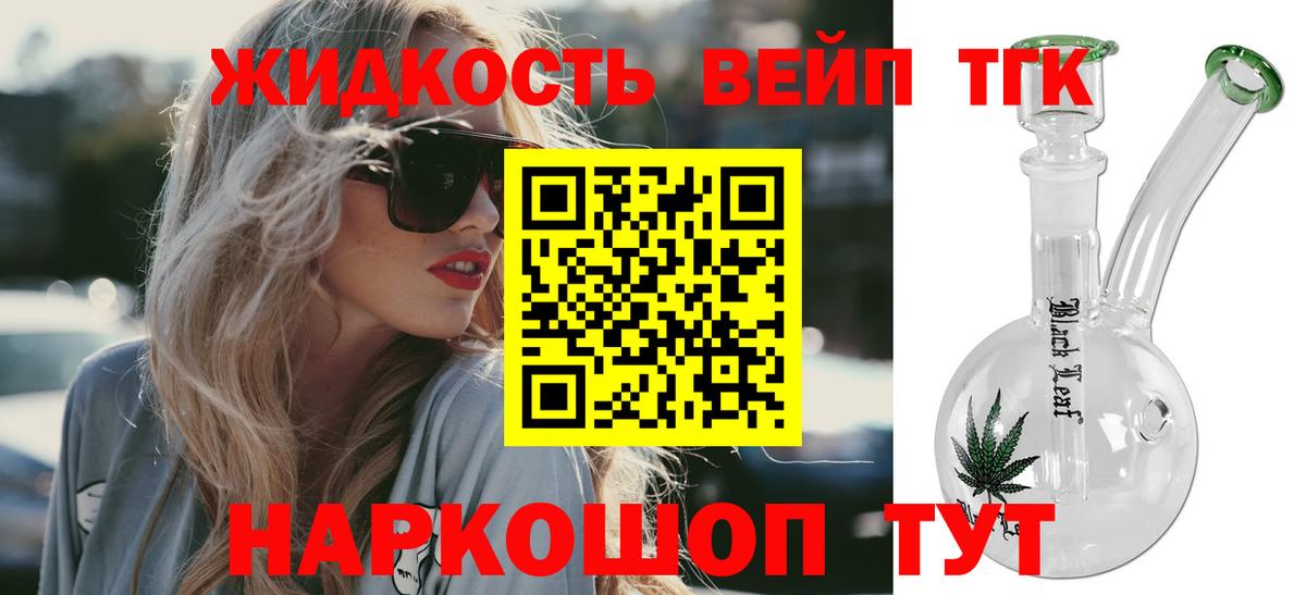 Видное  ТГК вейп  даркнет сайт  Вход с VPN 