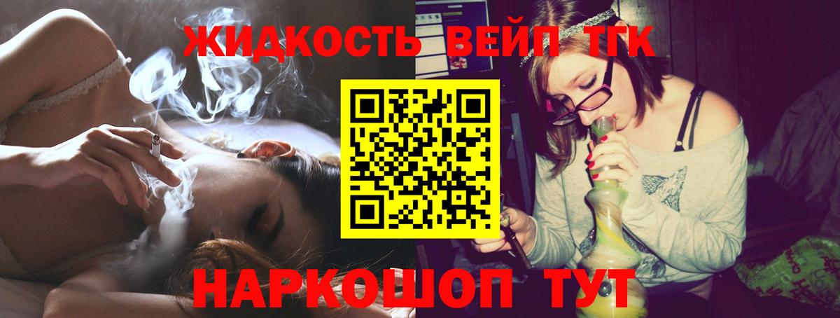 Дистиллят ТГК гашишное масло Видное