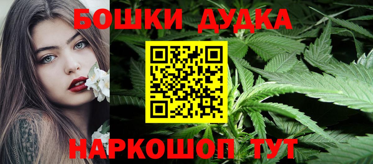 Канабис Bruce Banner  Бошки Шишки Amnesia  Вход с VPN  Видное  Канабис VHQ 